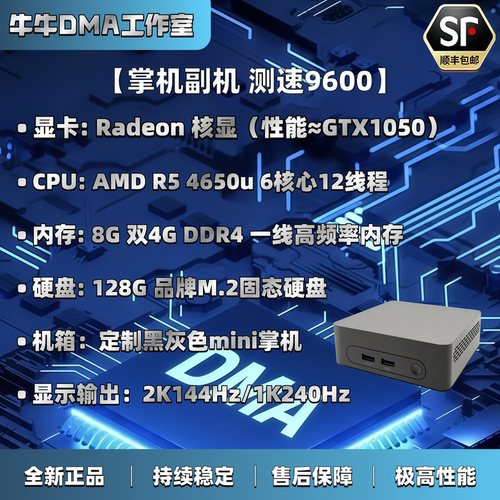 DMA专用副机测速稳定6000至9600