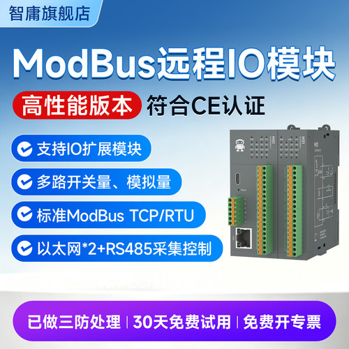 远程IO模块无线开关模拟量采集