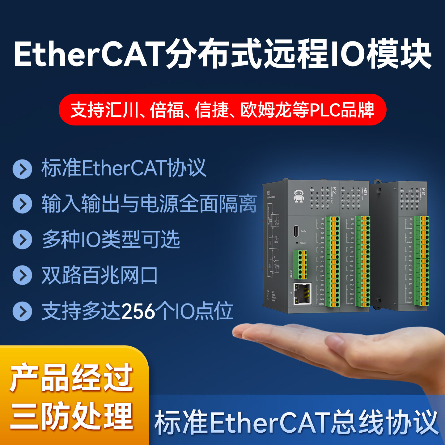 EtherCAT分布式IO模块温度采集图片
