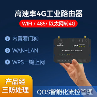 QOS流控管理 工業(yè)級4G路由器4G轉以太網(wǎng)網(wǎng)口WiFi企業(yè)內(nèi)網(wǎng)RTU轉TCP WPS一鍵上網(wǎng)模塊150M網(wǎng)絡