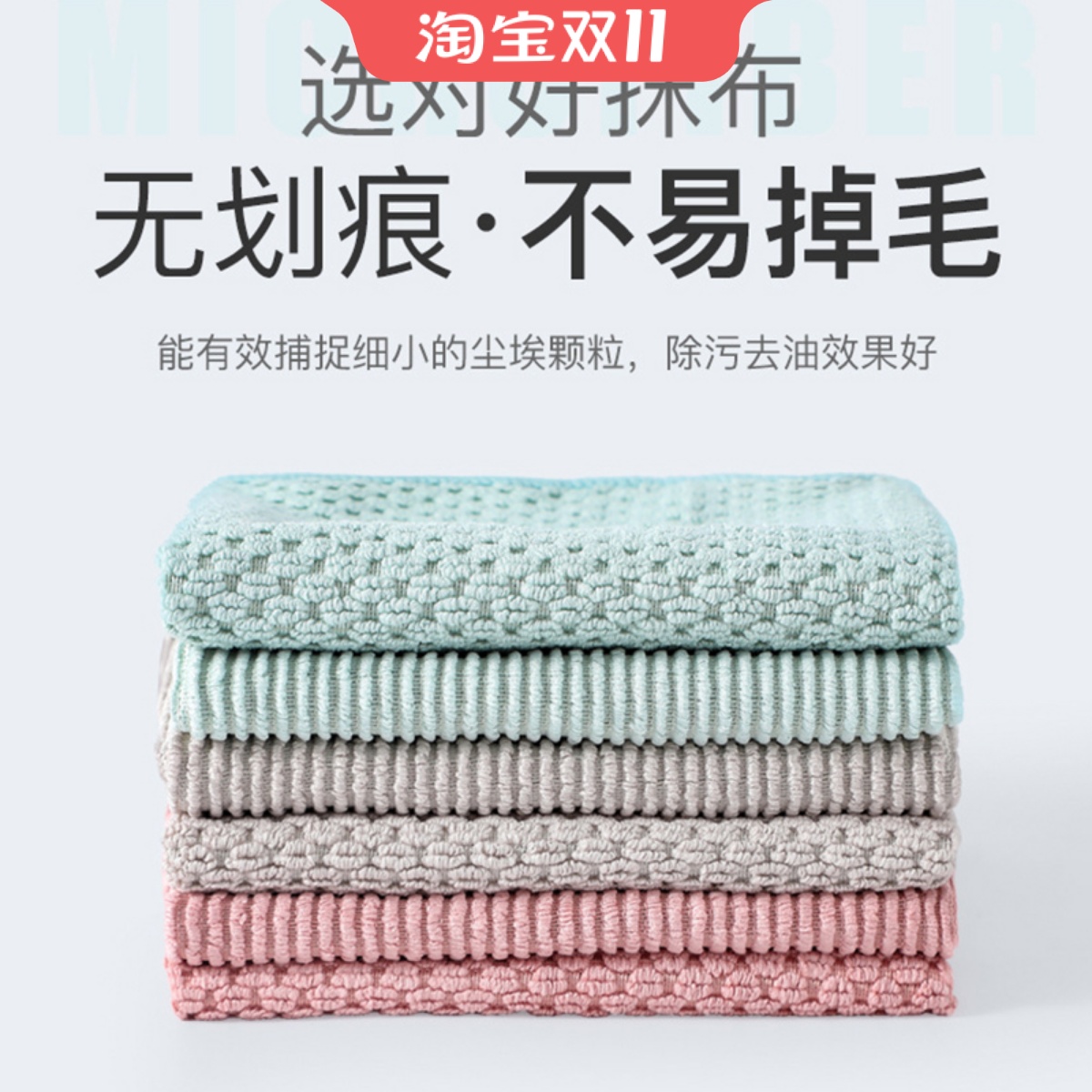厨房抹布除油吸水去污清洁布