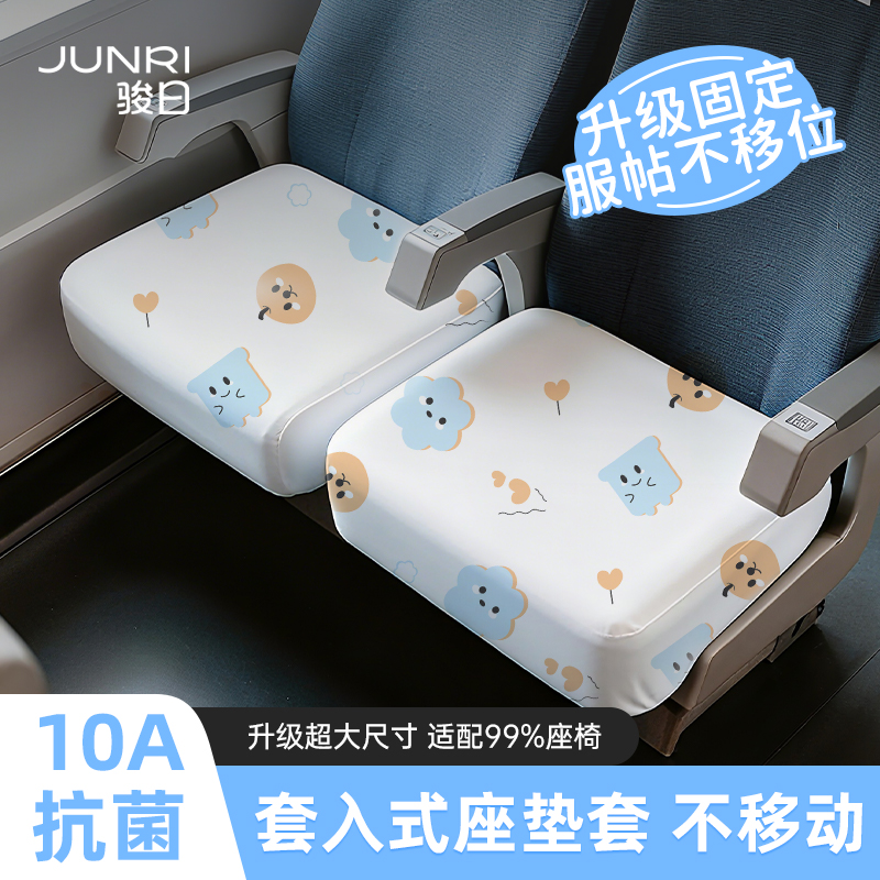 高铁一次性座套座椅套动车火车硬座坐垫套桌板旅行隔脏加厚座位垫