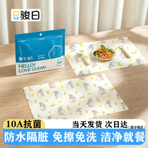 一次性餐垫小学宝宝便携外出儿童餐桌垫防油防水婴幼儿隔脏垫桌布