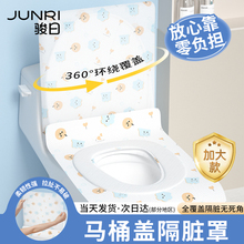 马桶垫一次性全覆盖产妇坐便套纸防水隔脏加大旅行酒店专用坐垫罩
