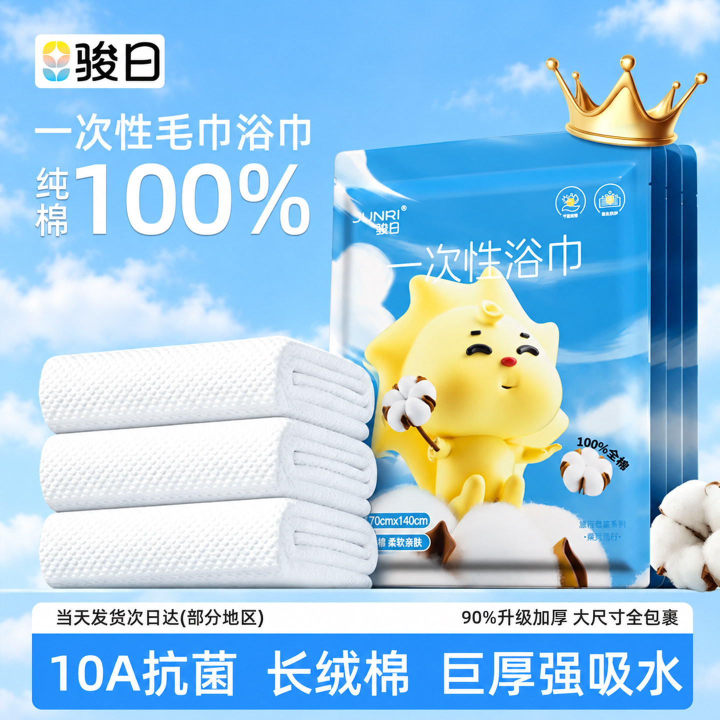 一次性浴巾加大加厚100%纯棉毛巾洗脸巾单独包装旅行旅游必备用品
