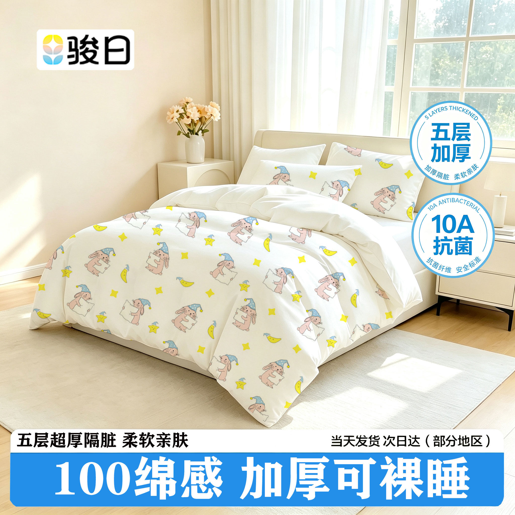 一次性床品四件套床单床上枕套卧铺三件套旅行被套住酒店被罩隔脏