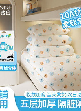 火车卧铺一次性床单被罩枕套软卧隔脏便携旅行用品硬卧3三件套