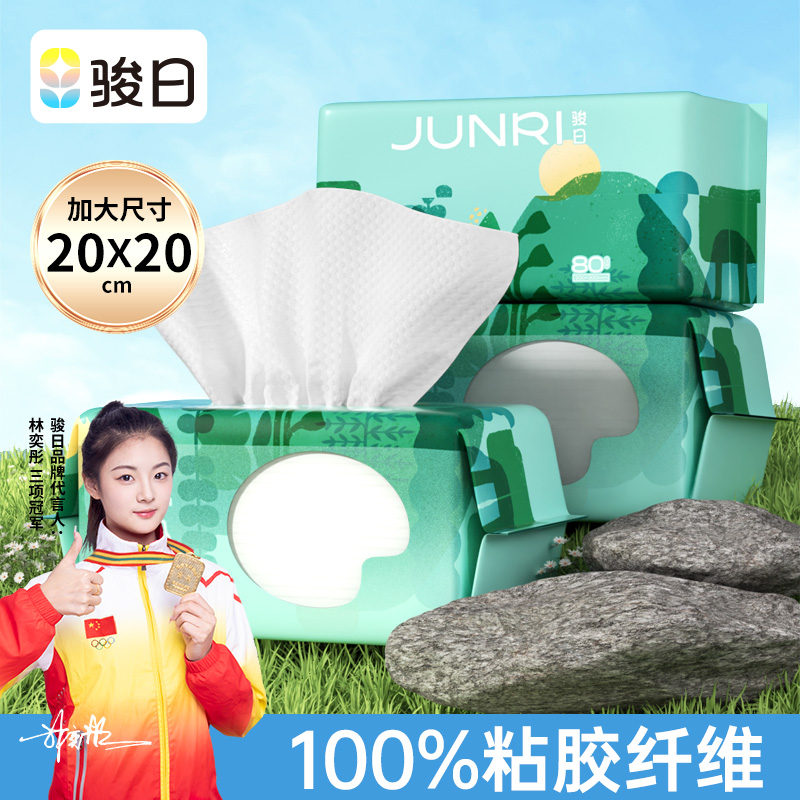 骏日一次性洗脸巾干湿两用美容卸妆洁面巾加大抽取式婴儿擦脸巾
