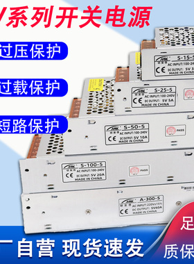 220伏转5V开关电源直流2a3a10A20A40安监控灯条变压器伏大功率led