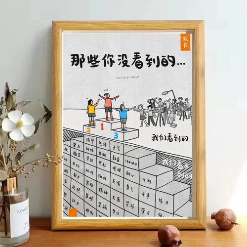 那些你没看到的尊重不完美人生学会排解内耗警醒解困相框画框摆台