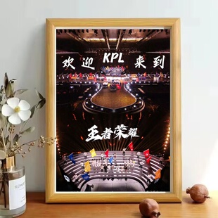 王者荣耀电竞群像签名墙周边相框KPL梦之队巅峰之夜合影纪念摆台