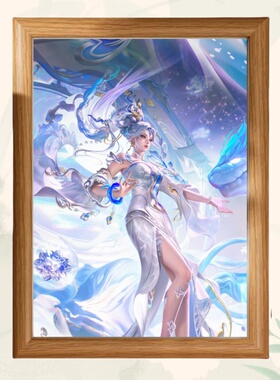王者荣耀周边蛇年限定水晶相框