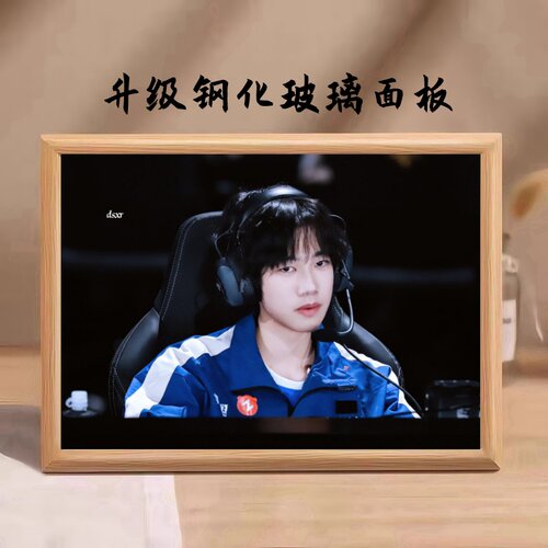 武汉eStarPro清融黄垚钦相框