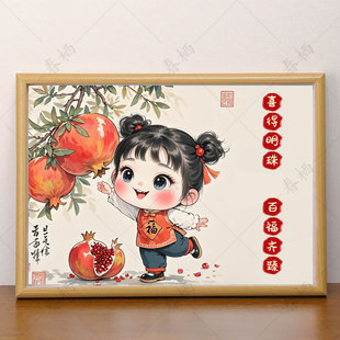 柿柿如意多子多福喜得千金接女宝宝新婚祝福备孕接好孕相框摆台