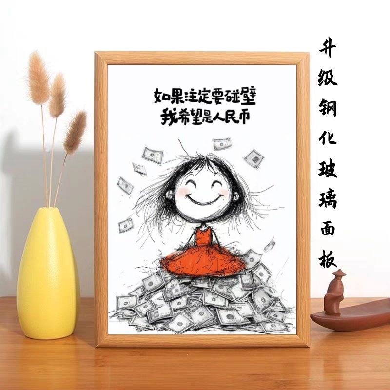 如果注定要碰壁希望是人民币励志文字相框摆台卧室客厅装饰画框,家居饰品,相框/画框,淘宝优惠券,粉丝福利购,淘宝优惠卷