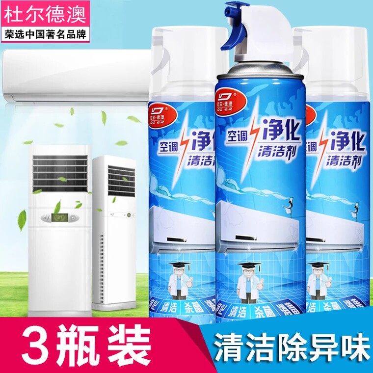 三瓶特惠装家用空调室内机清洁剂清洗挂壁机柜式机蒸发器去污除霉