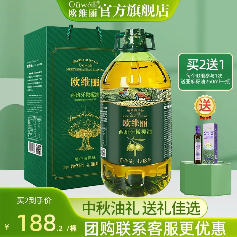 欧维丽官方正品纯正橄榄油礼盒装4.08L西班牙原油进口大桶食用油