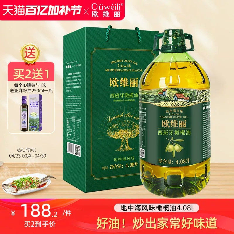 欧维丽官方正品纯正橄榄油礼盒装4.08L西班牙原油进口大桶食用油