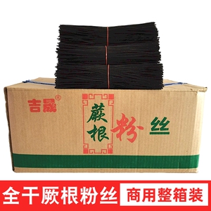 全干厥根粉丝9斤整箱装商用 凉拌菜火锅麻辣烫专用酸辣粉0脂代餐
