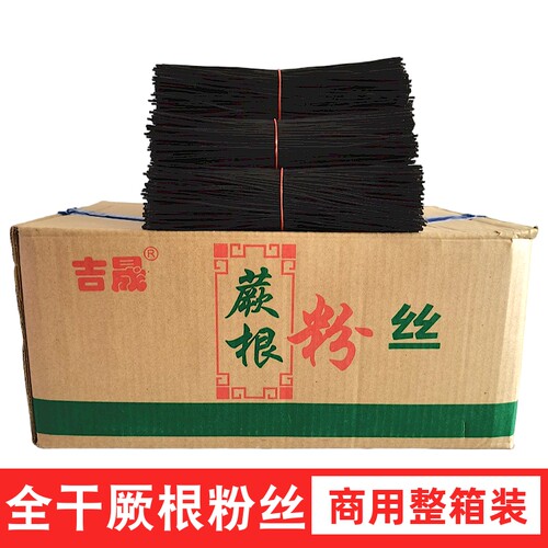 9斤一件厥根粉丝商用装整箱0脂