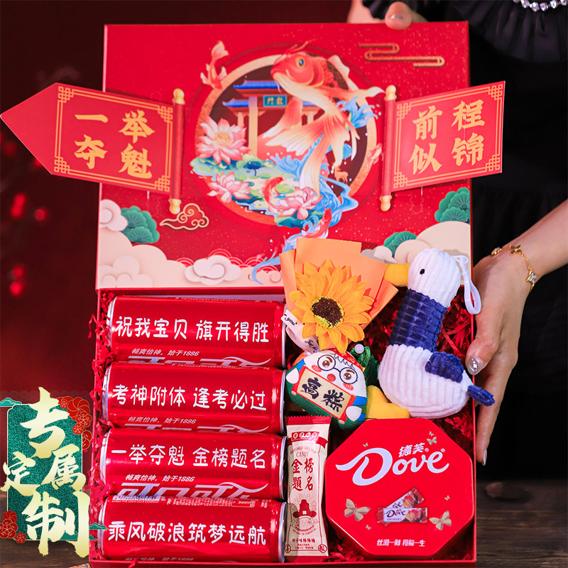 德芙巧克力中高考定制金榜题名加油励志成人礼送男女生日零食礼物