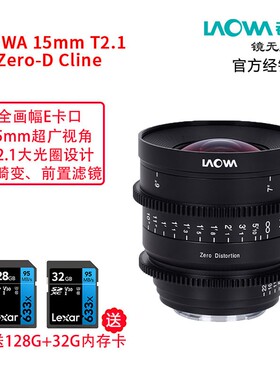 老蛙15mm T2.1 Cine电影镜头视频拍摄超广角镜头索尼松下摄影机