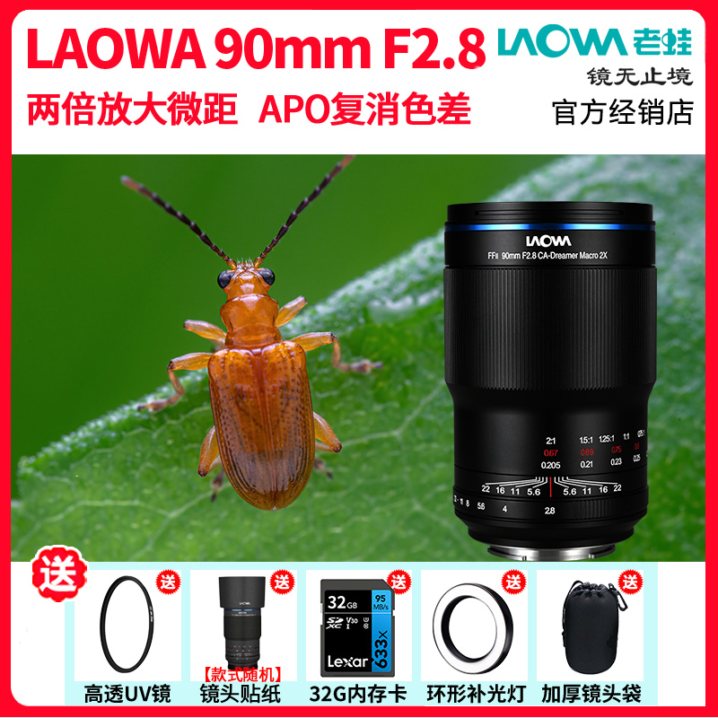 老蛙90mmF2.8微距镜头2倍放大