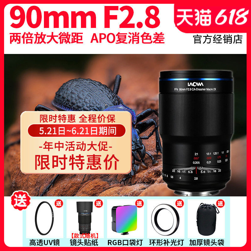老蛙90mm f2.8 全画幅微距镜头两倍放大适用微单索尼佳能尼康L口