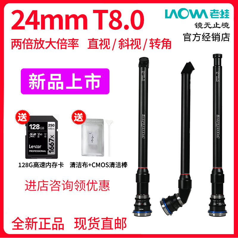 老蛙24mm T8 第三代特种微距镜头适用全画幅PL卡口索尼佳能尼康