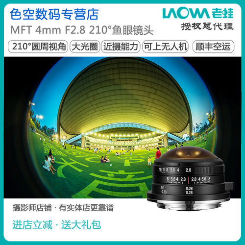 Laowa鱼眼镜头质量怎么样 Laowa鱼眼镜头口碑怎么样 小麦优选