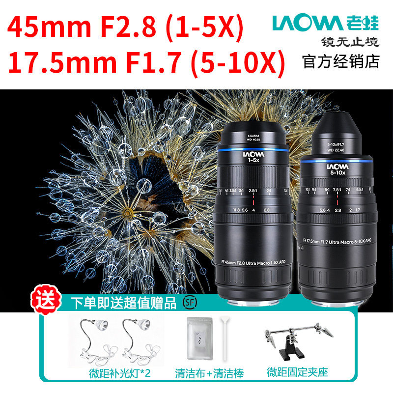 老蛙Aksen系列超微距镜头