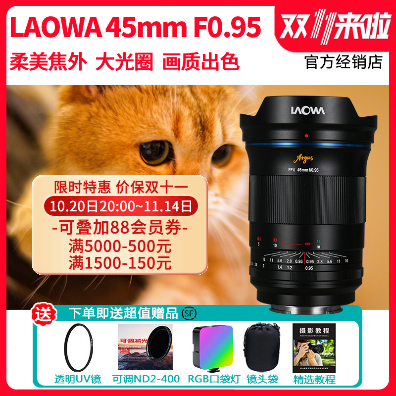 LAOWA45mm f0.95ȦͷüR῵ZE
