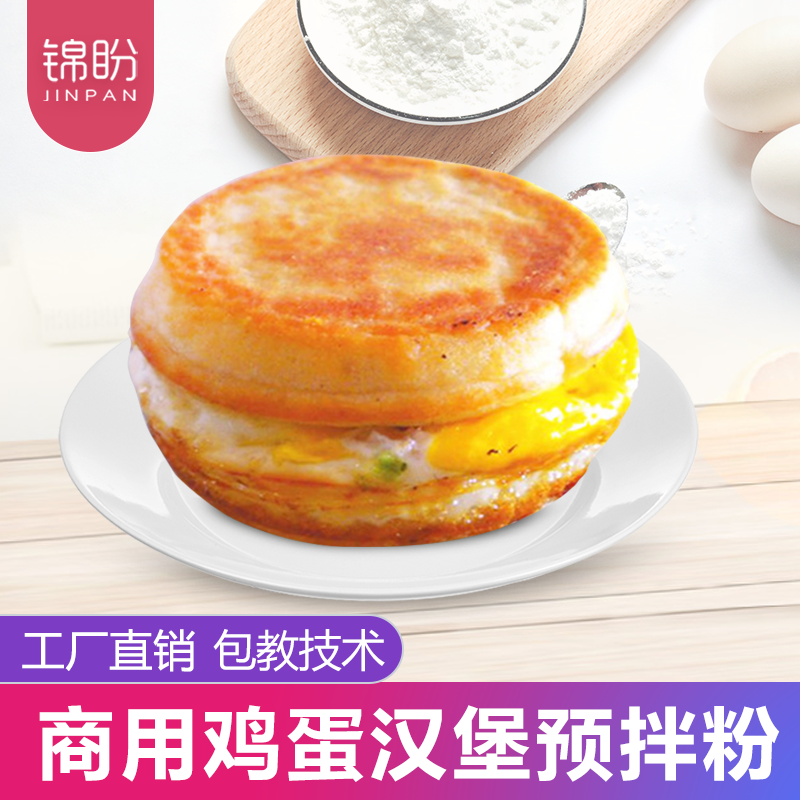 汉堡皮商用原材料1kg预拌粉