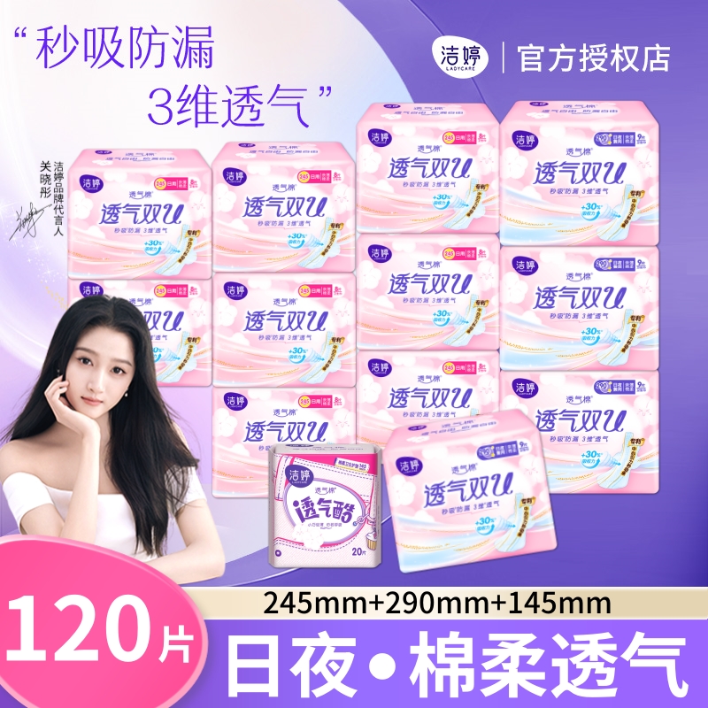 120Ƭ ҹ©͸245mm290mm콢Ʒװ33.9Ԫ