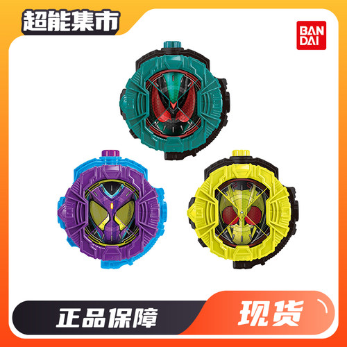 万代DX假面骑士ZIO表盘令和