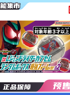 万代定金假面骑士泽兹Zeztz彩透最终骑士亚极陀龙骑ZZZ梦胶囊02