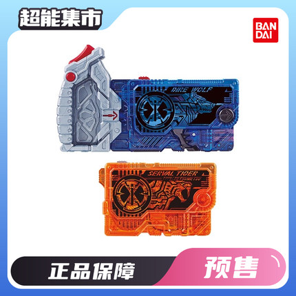 万代定金DX假面骑士01零一恐狼绝灭升华钥剑齿虎不破密匙套装