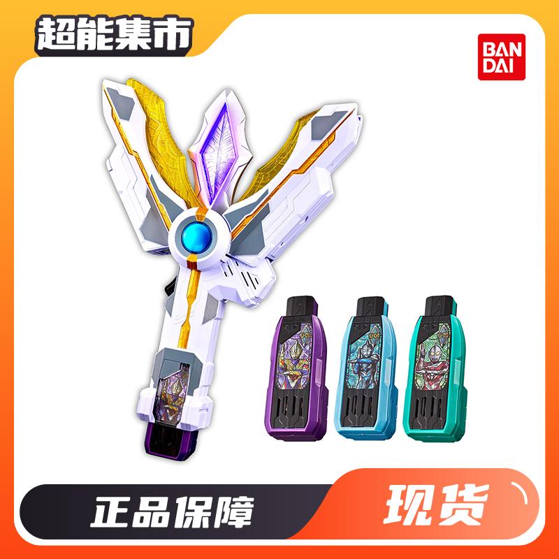 万代ME特利迦奥特曼胜利神光棒