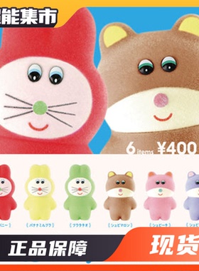 肯大象Kenelephant mojojojo munyu毛绒公仔玩偶 第12弹 扭蛋摆件