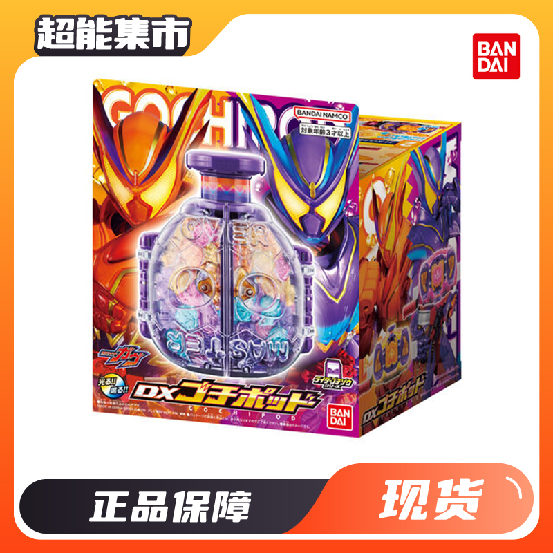 万代假面骑士加布最终饱藏糖果罐
