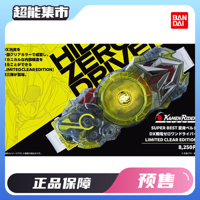 万代DX假面骑士零一飞电驱动器