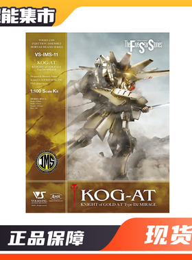 VOLKS 造形村拼装模型 IMS 1/100 五星物语 黄金骑士KOG AT版