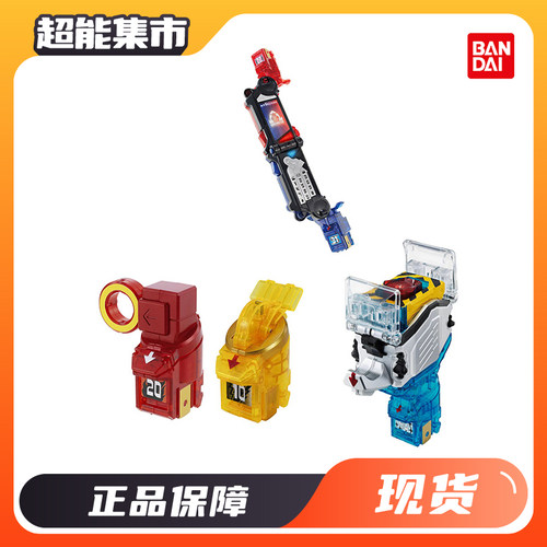 万代DX假面骑士火电磁力宇宙开关