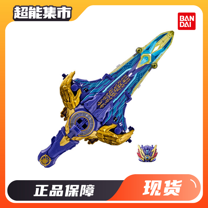 万代DX头号战队豪兽者龙帝誓剑