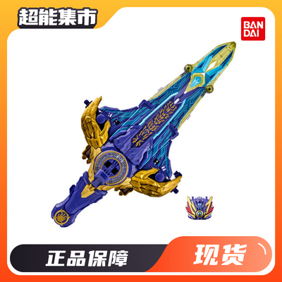 万代DX头号战队豪兽者龙帝誓剑