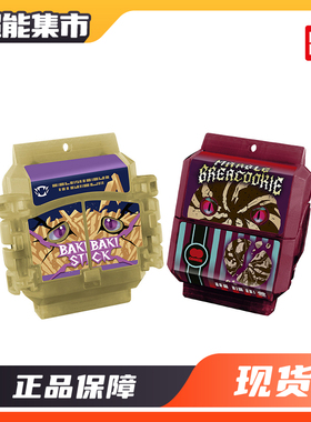 万代PB假面骑士GAVV加布DX酸贺苦涩加布发声台词饱藏套装09