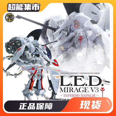 VOLKS造型村拼装模型五星物语FSS IMS 1/100 雷德幻象火焰枪V3