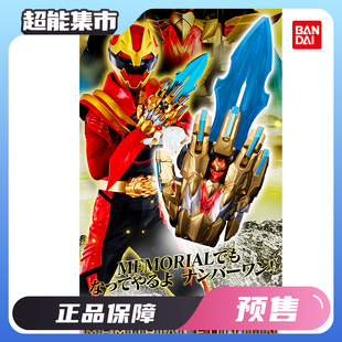 万代PB定金ME 头号战队豪兽者台词BGM手誓剑变身器纪念版