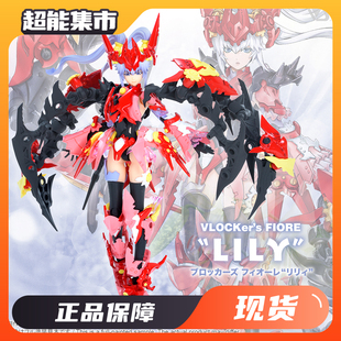 造型村Vlocker fiore百合骑士机娘全新拼装模型人形机甲Lily莉莉