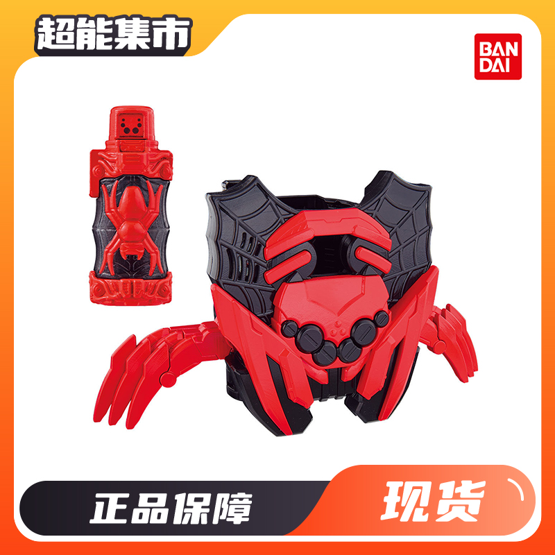 万代假面骑士build 创骑 DX 齐鲁巴斯K总 蜘蛛满瓶再版